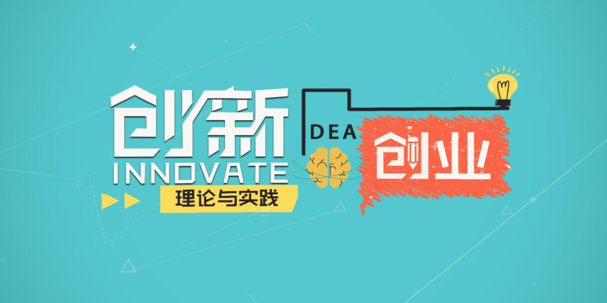 零成本创业实战